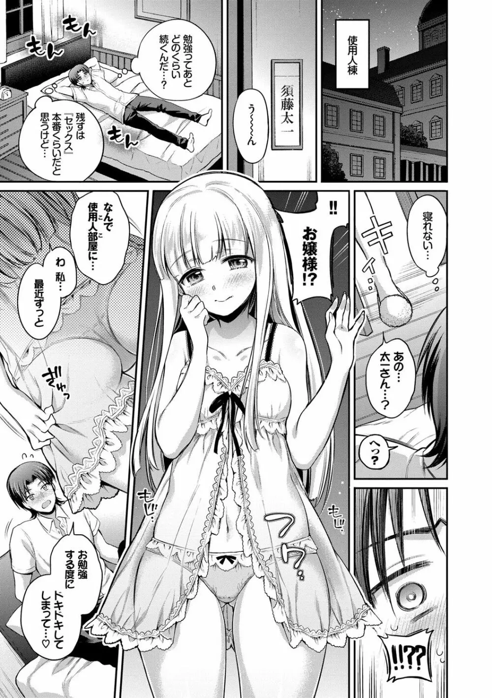 さんぴー♥ Page.42