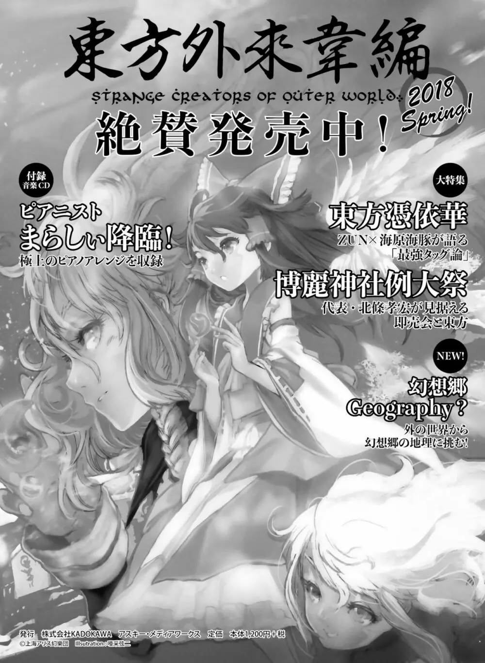 電撃 おとなの萌王 Vol.07 Page.121