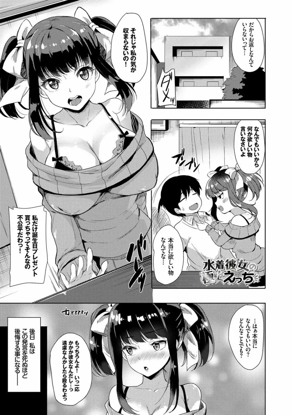 小悪魔すいっち Page.4