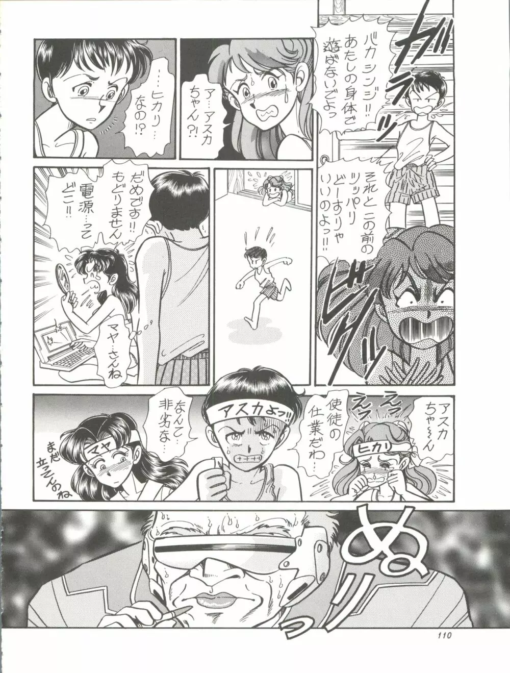 朝鮮飴 Ver.11.0 Page.110