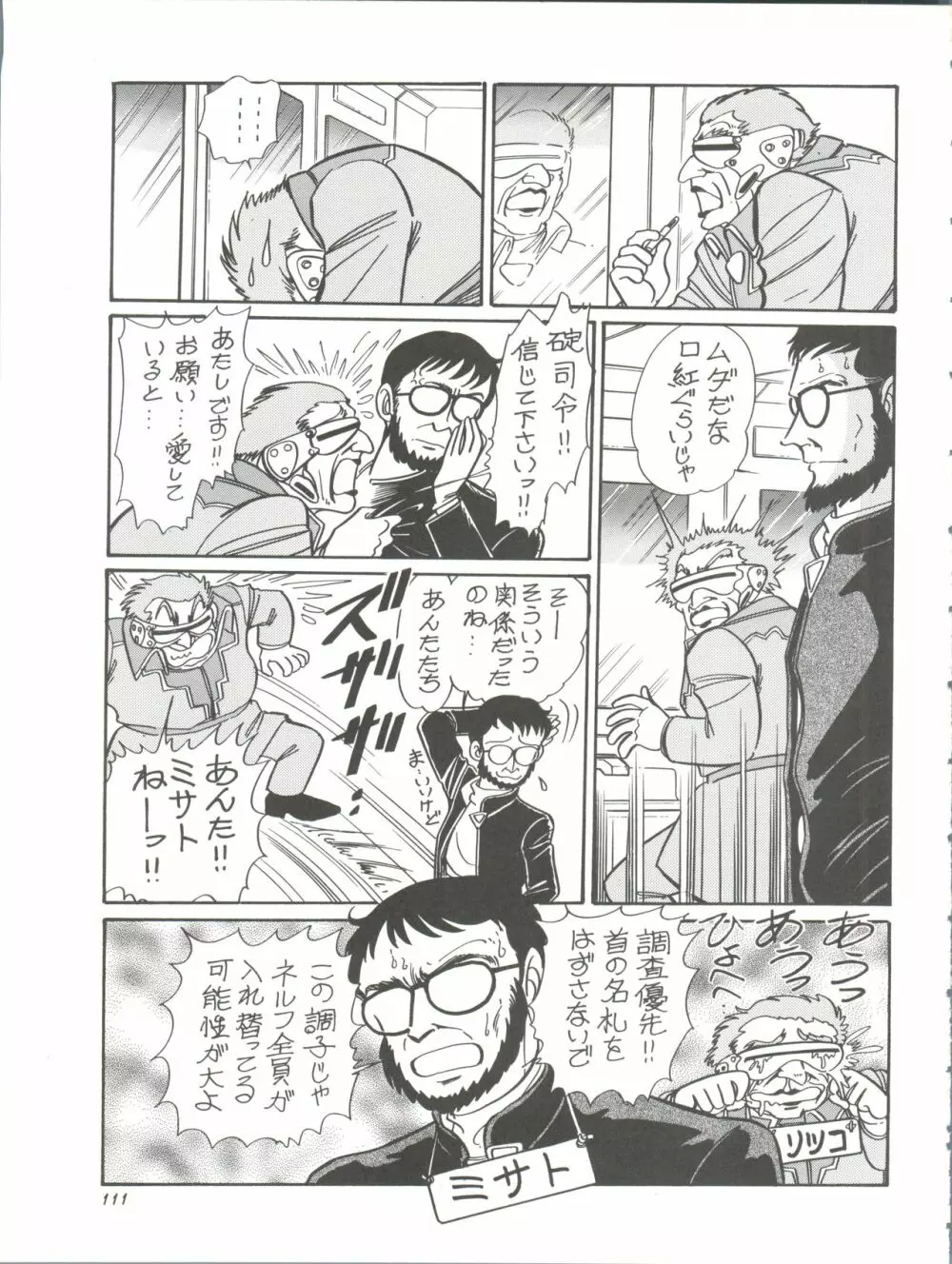 朝鮮飴 Ver.11.0 Page.111