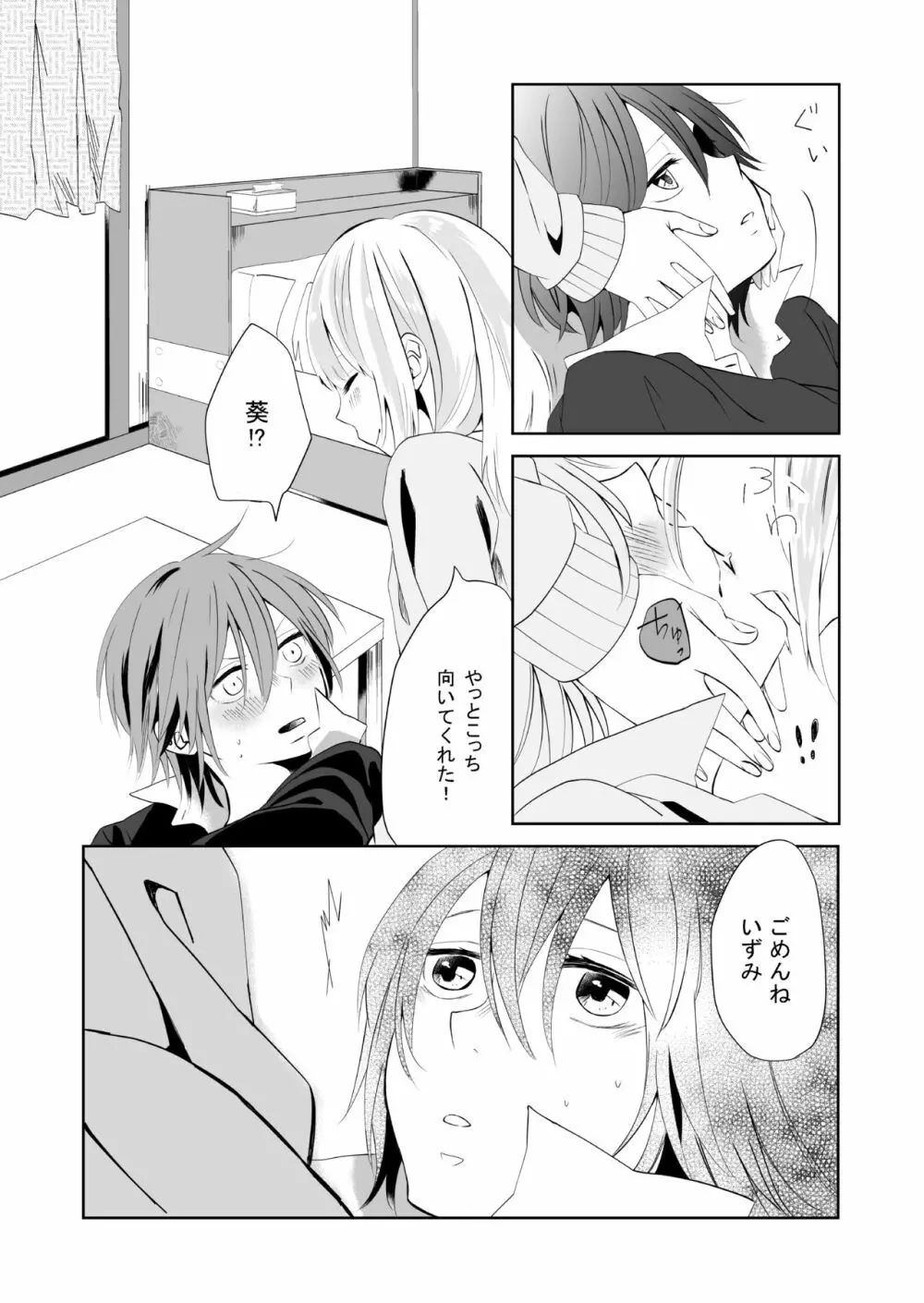 百合乙女至上主義 -好き合う2人- Page.7