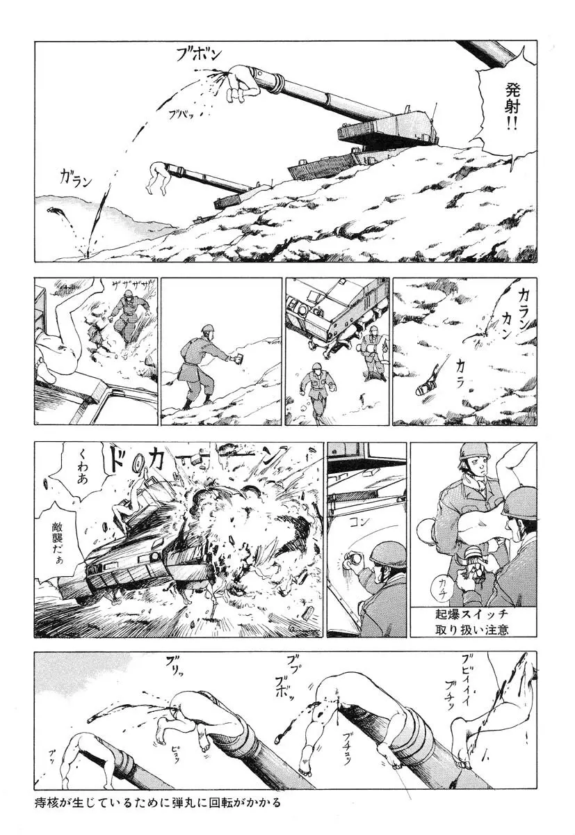 万事快調 Page.11