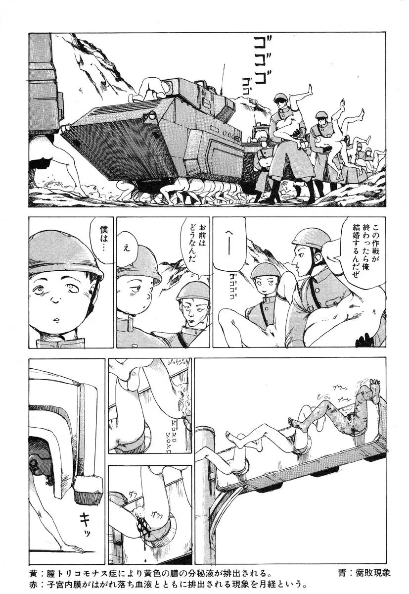 万事快調 Page.6