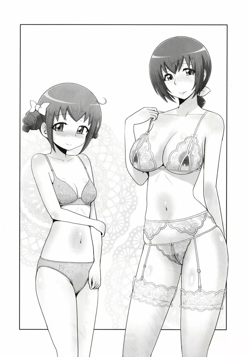 メスしりんだ~Vol.09 育代さん本4 Page.17
