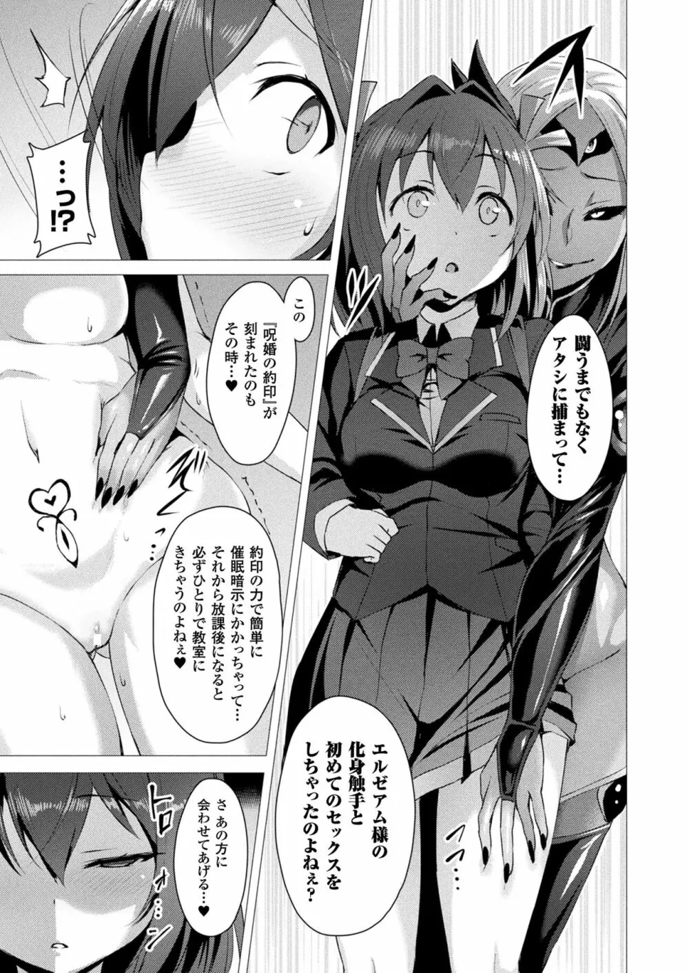 愛聖天使ラブメアリー 第1-5話 Page.11