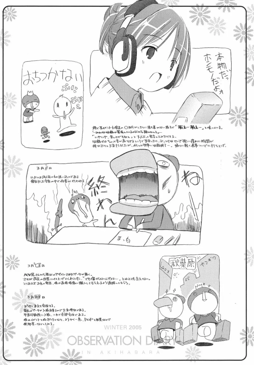 Flower garden Page.40