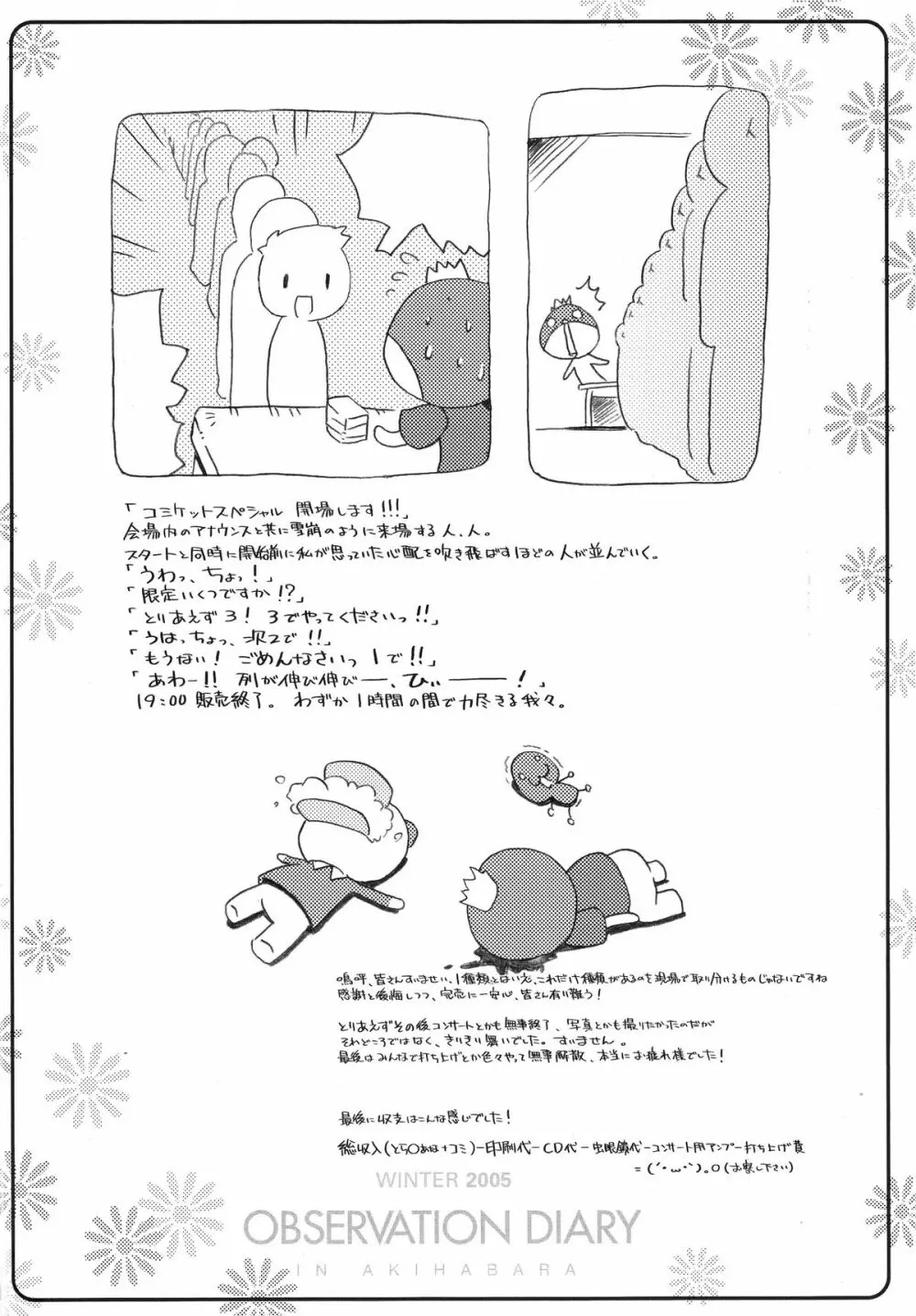 Flower garden Page.42