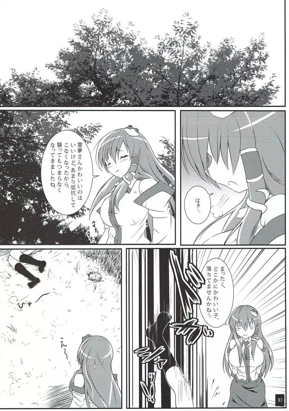 さな触姦 ~うさぎ味~ Page.11