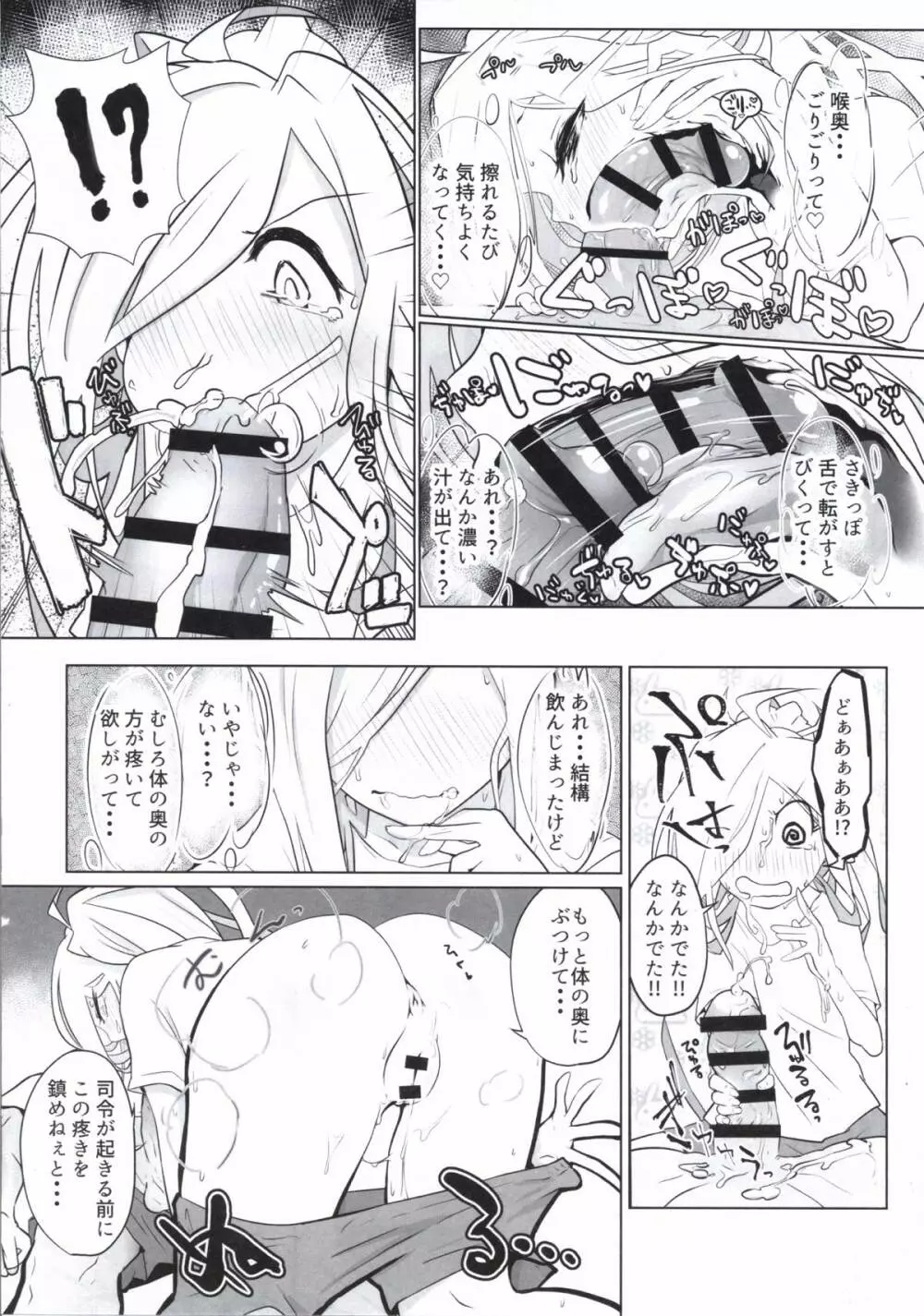 ASASHIMO SUKEBE BOOK Page.17