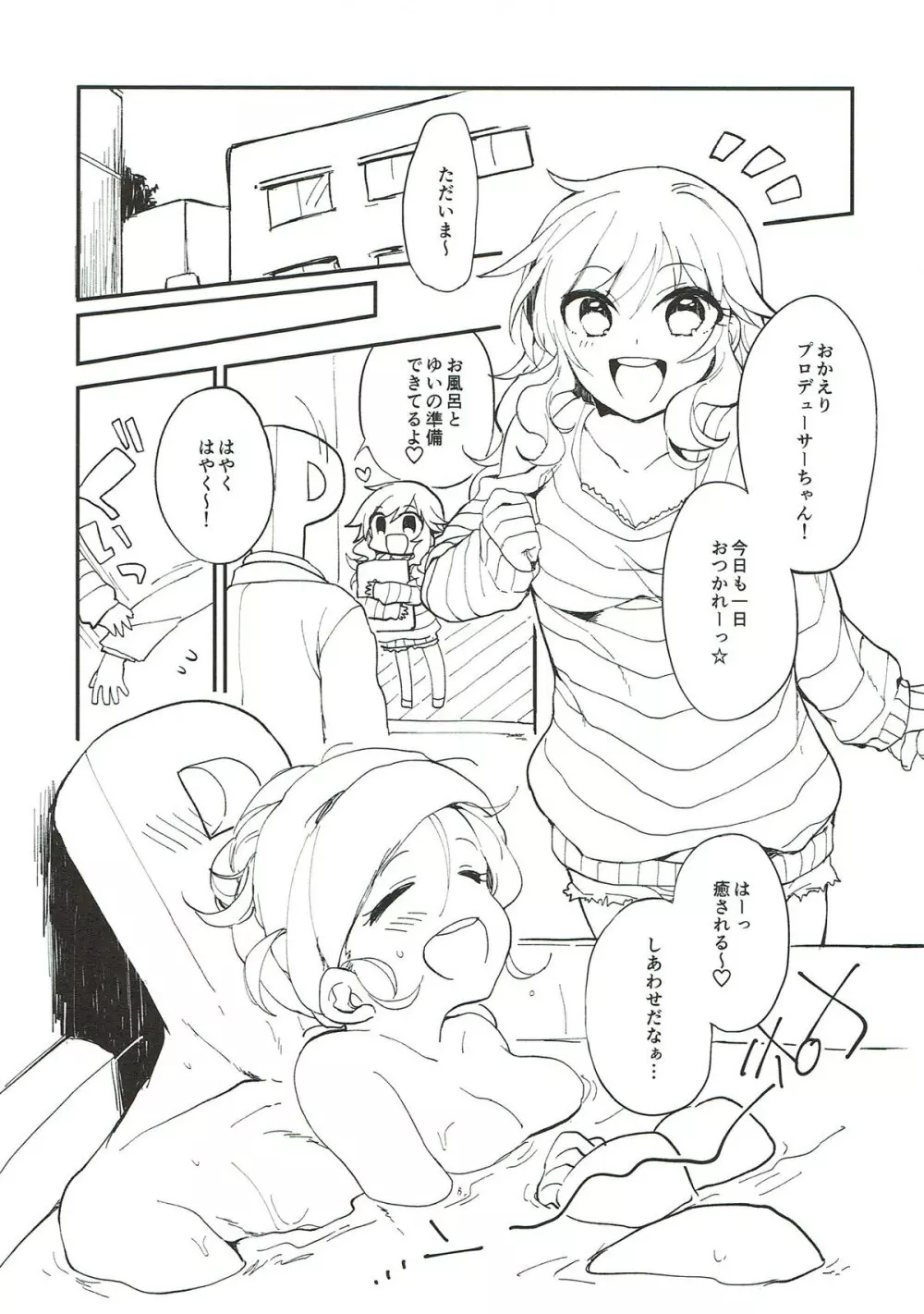 YUI EGG Page.4