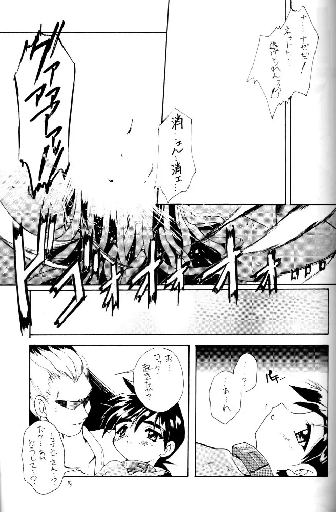 完全年少 ver.2.25 Page.18