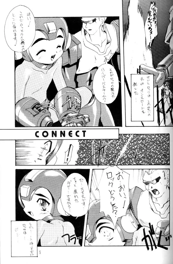 完全年少 ver.2.25 Page.4