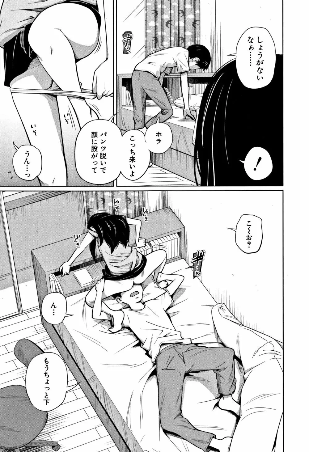 いも～とあくせす Page.12