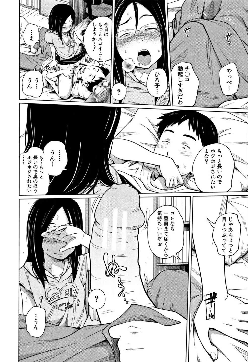 いも～とあくせす Page.15