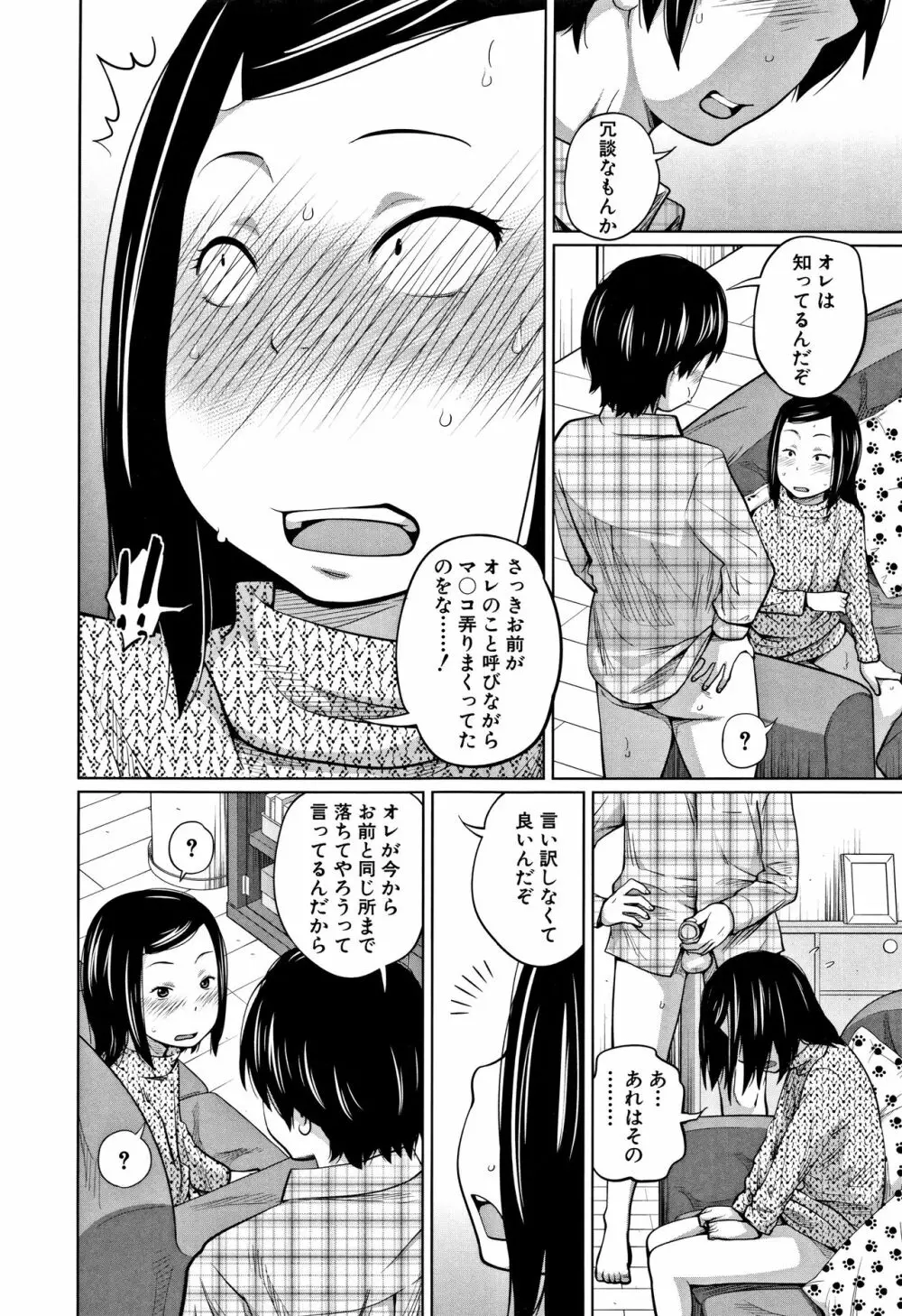 いも～とあくせす Page.155