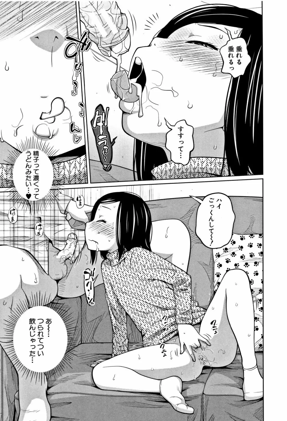 いも～とあくせす Page.162