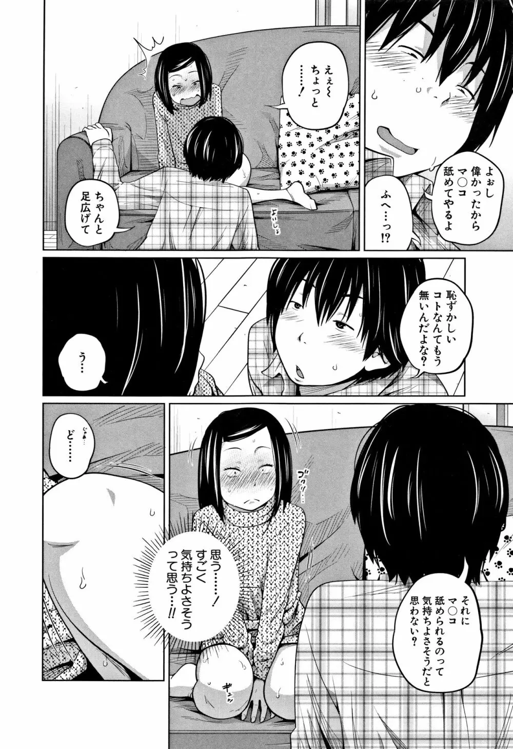 いも～とあくせす Page.163