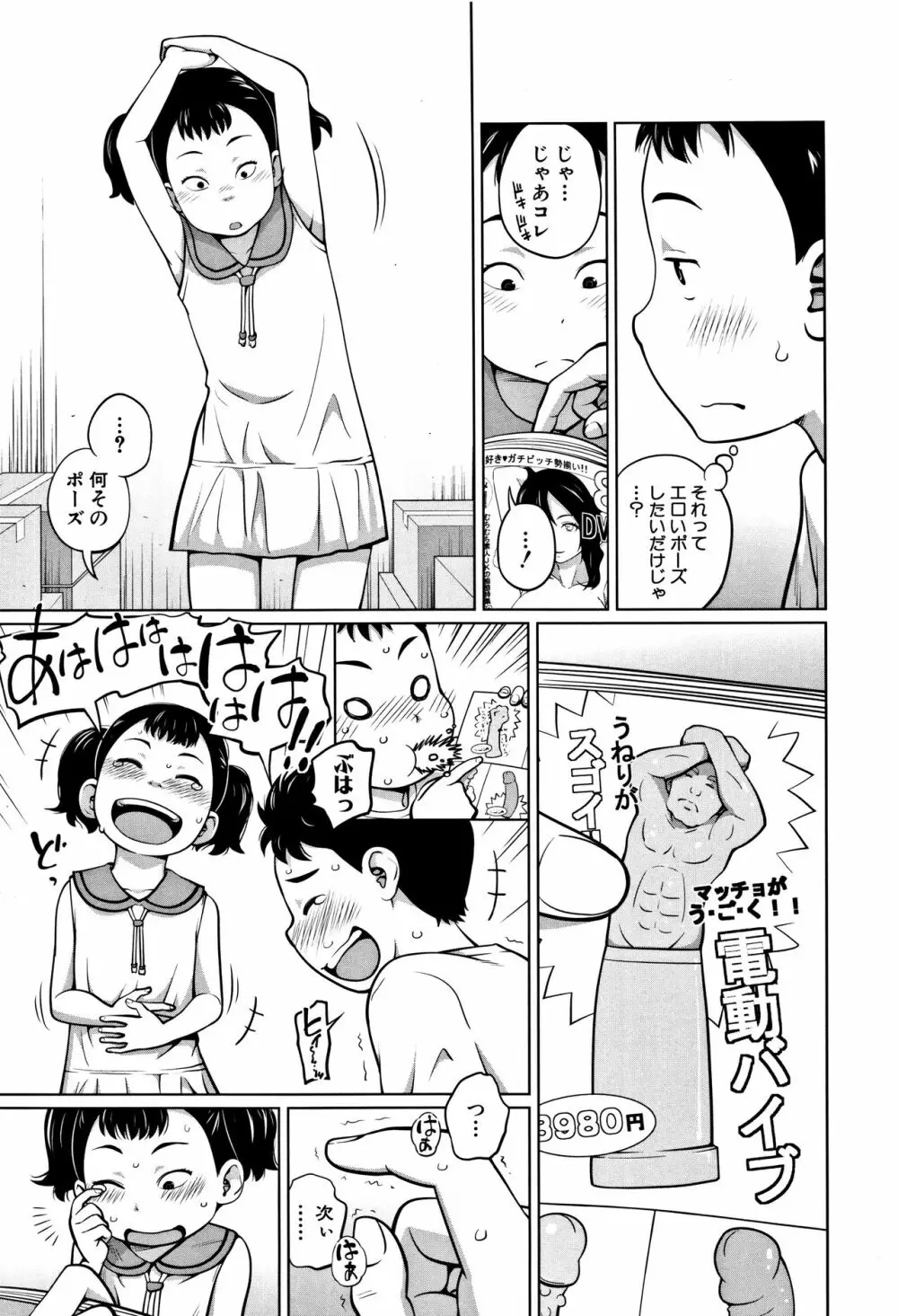 いも～とあくせす Page.178