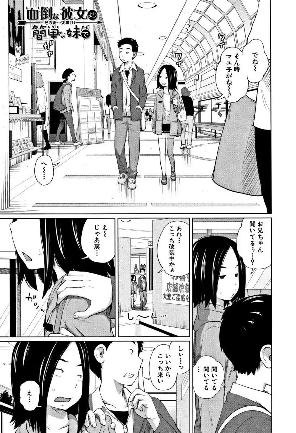 いも～とあくせす Page.194