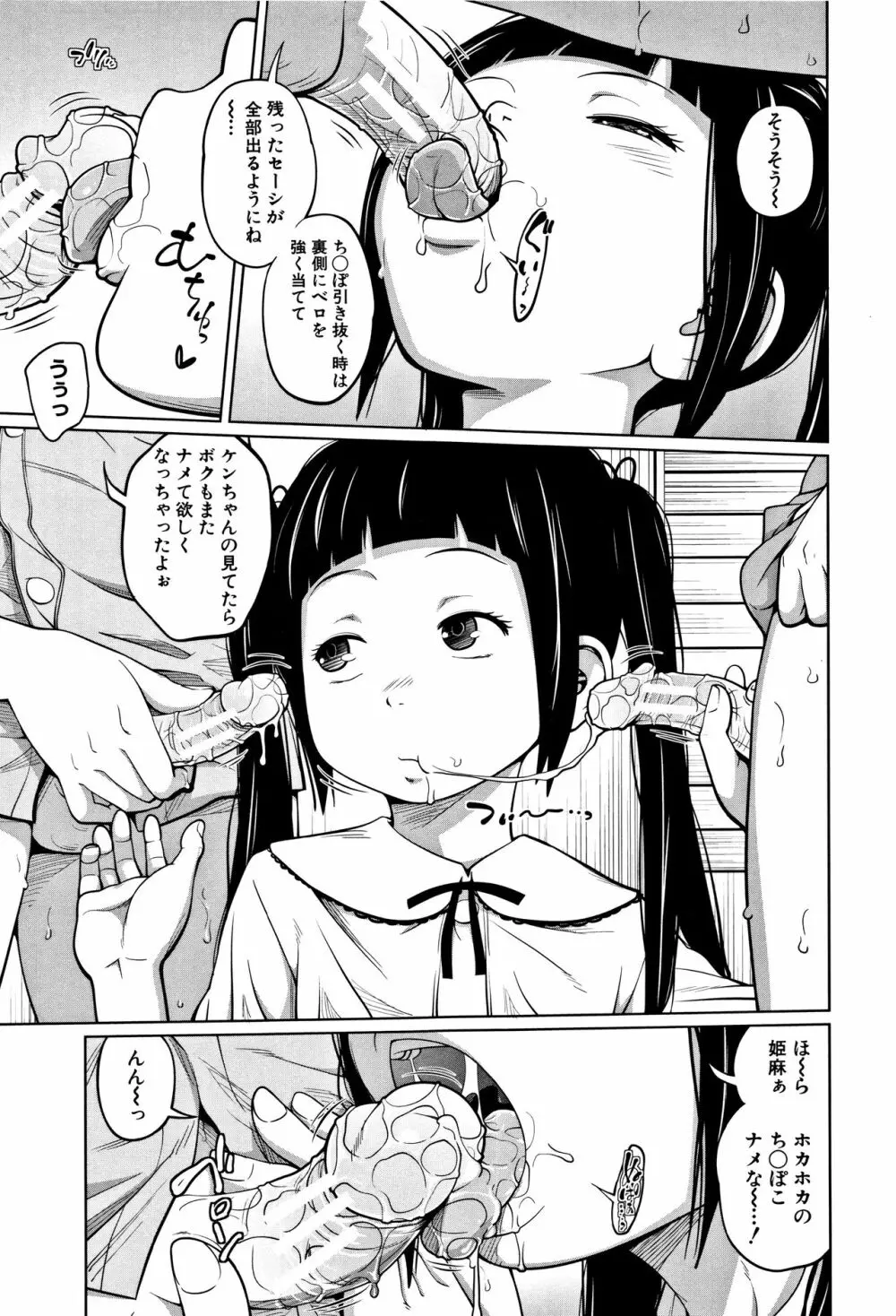 いも～とあくせす Page.36