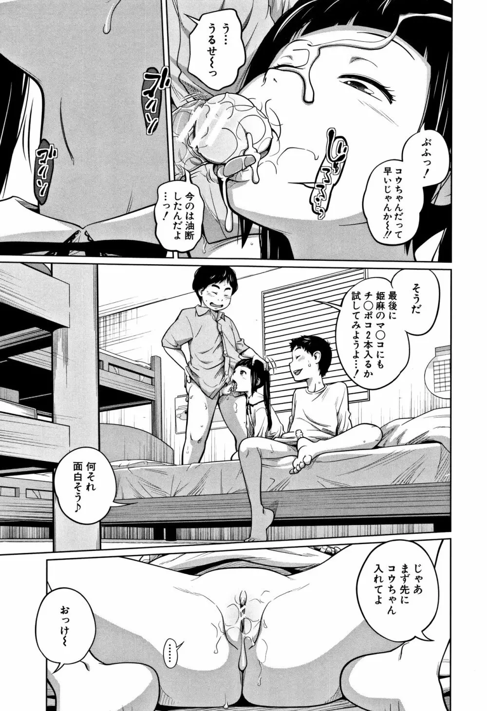 いも～とあくせす Page.40