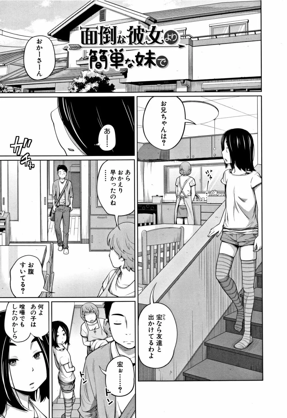 いも～とあくせす Page.78