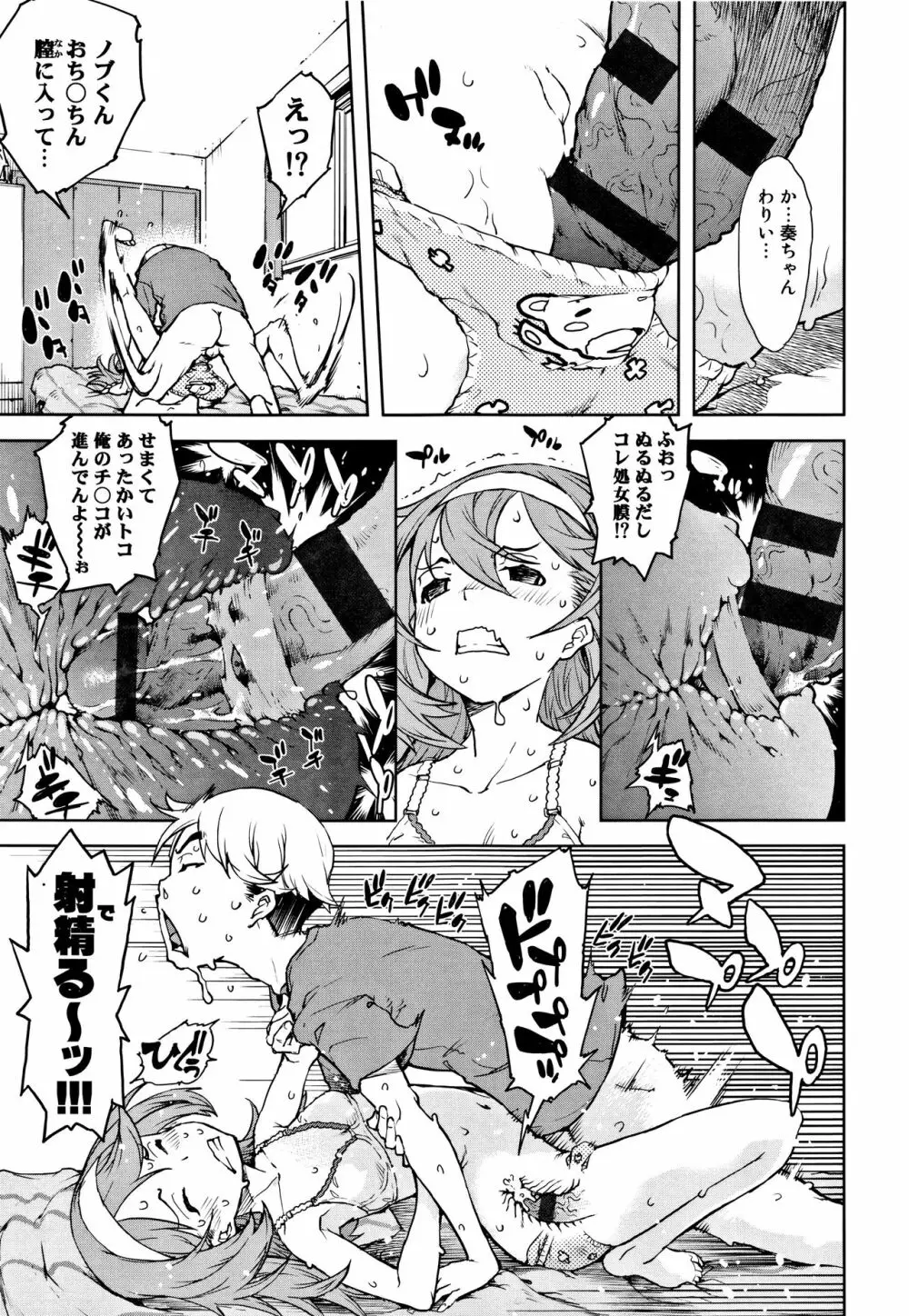 JC'S TRIP Page.152