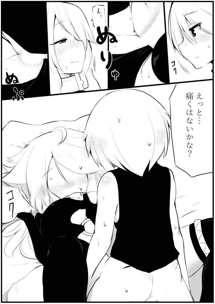 お仕事任せてください! Page.63