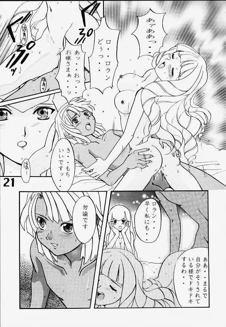 Under Blue 2000e Page.22