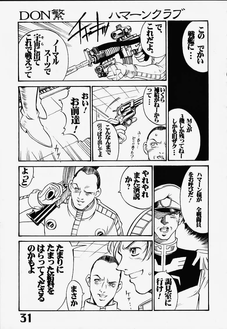 Under Blue 2000e Page.32