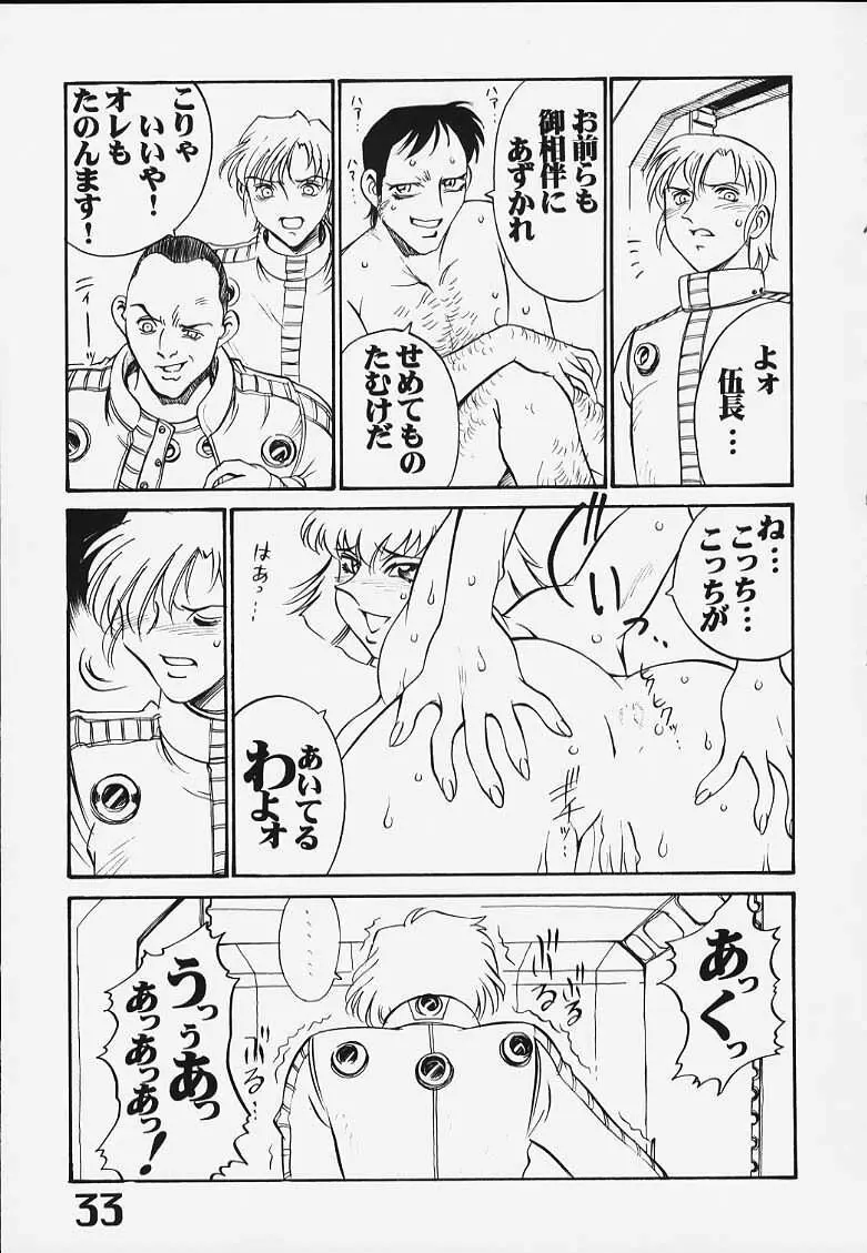 Under Blue 2000e Page.34