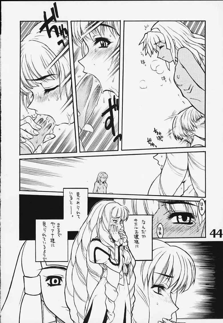 Under Blue 2000e Page.45