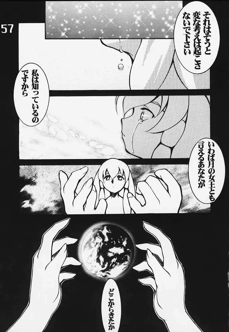 Under Blue 2000e Page.58