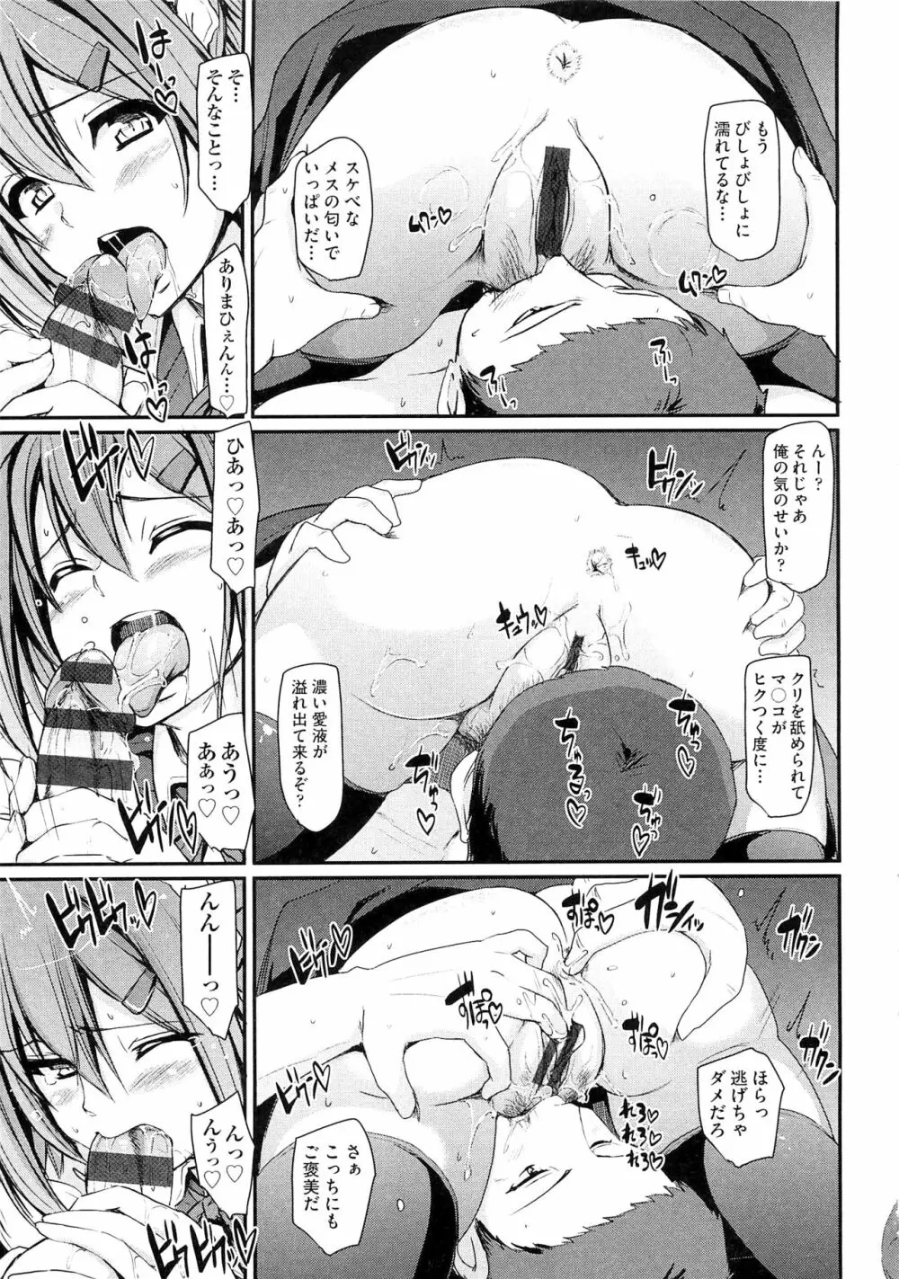 メイド学園へようこそ！！ Page.151