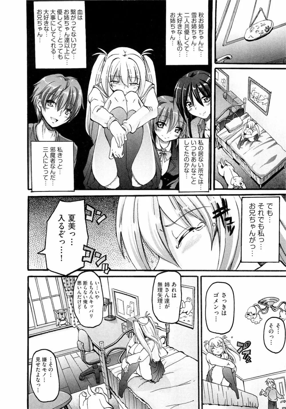 メイド学園へようこそ！！ Page.174