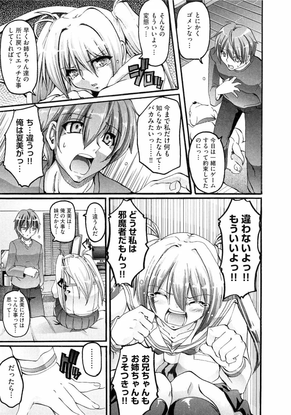 メイド学園へようこそ！！ Page.175