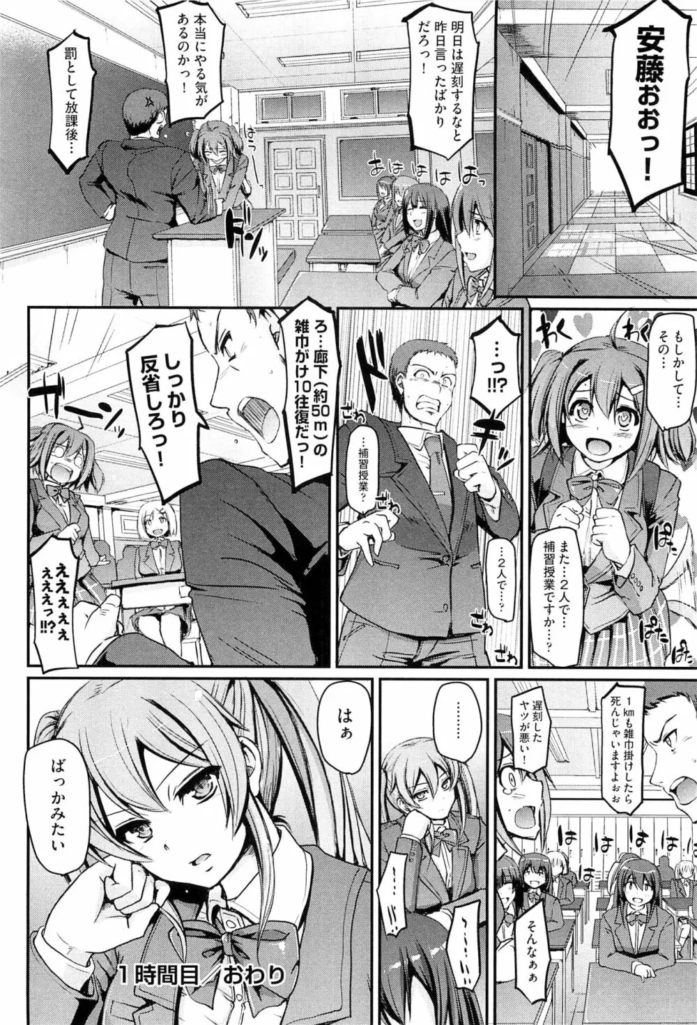 メイド学園へようこそ！！ Page.42