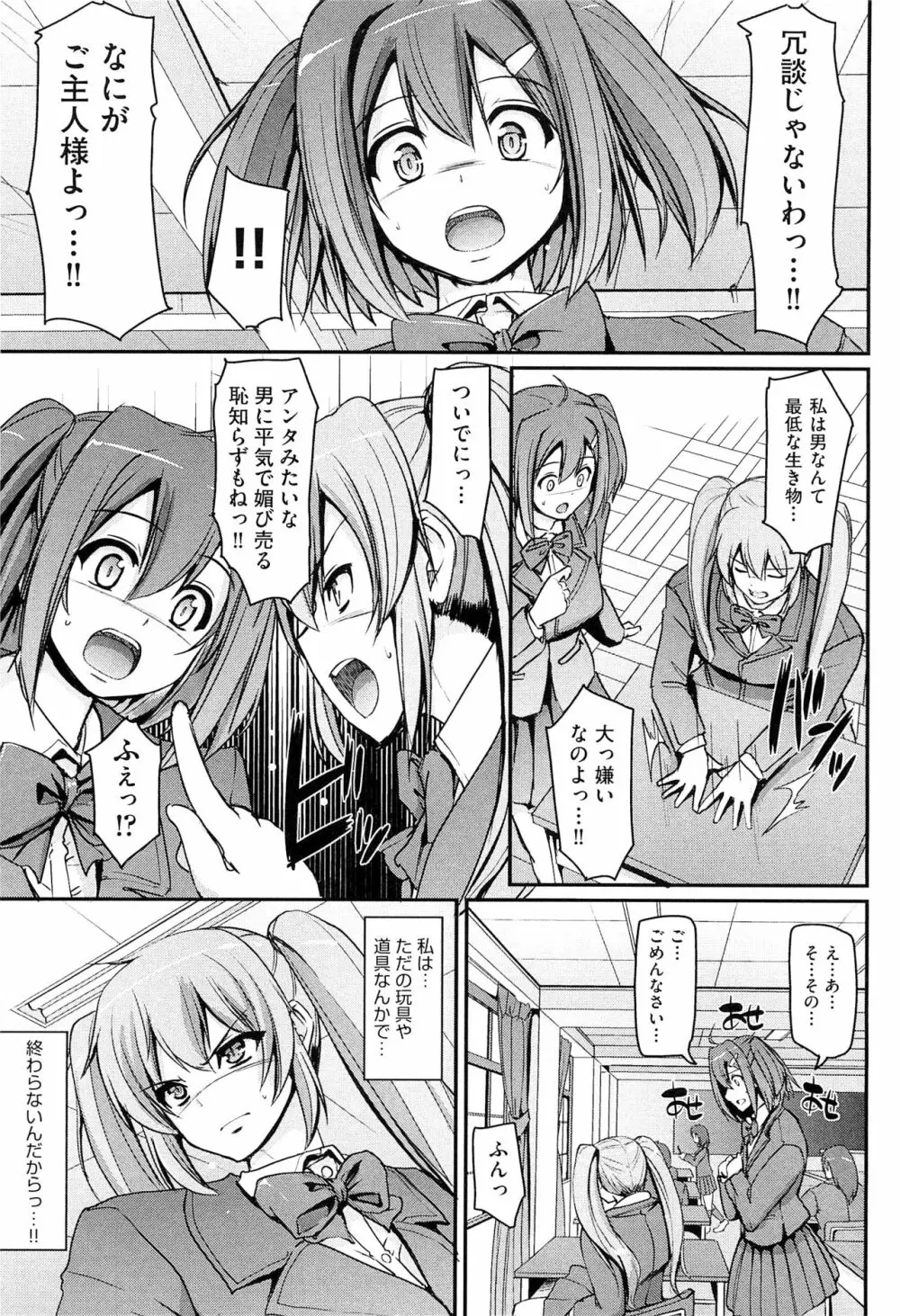 メイド学園へようこそ！！ Page.45