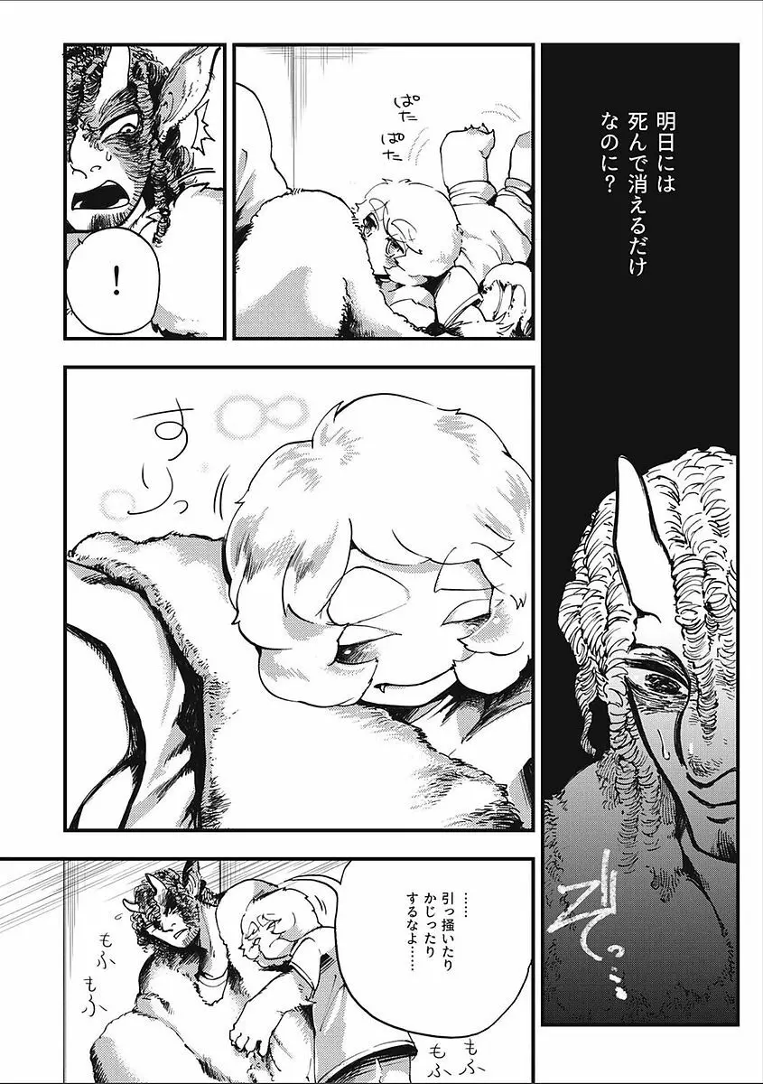 エログロス Vol.2 Page.124