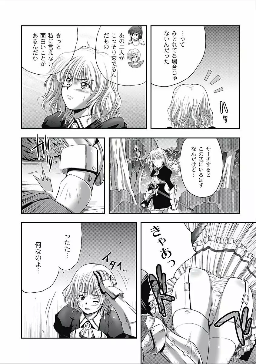 エログロス Vol.2 Page.216