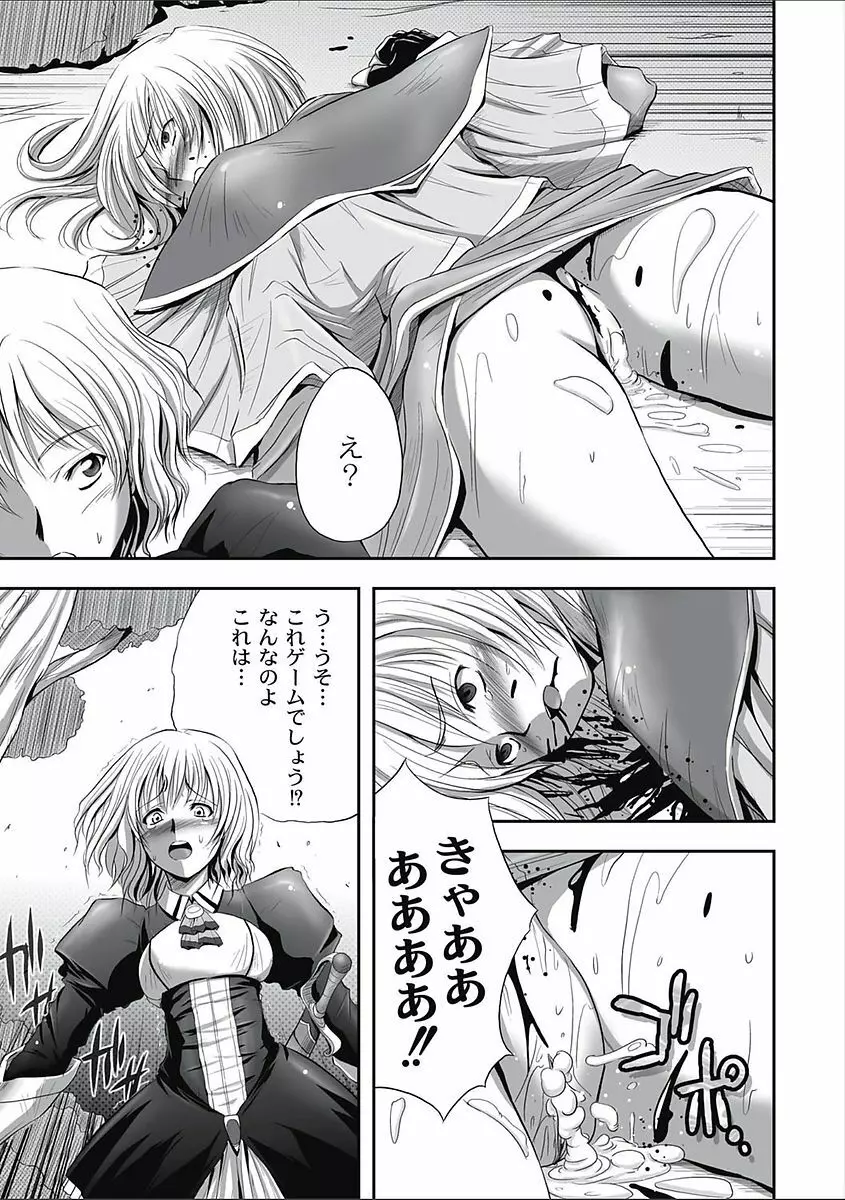 エログロス Vol.2 Page.217