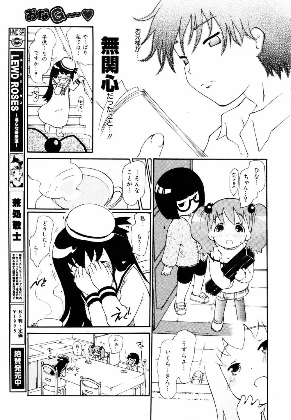 COMIC メガプラス 2006年3月号 VOL.29 Page.134