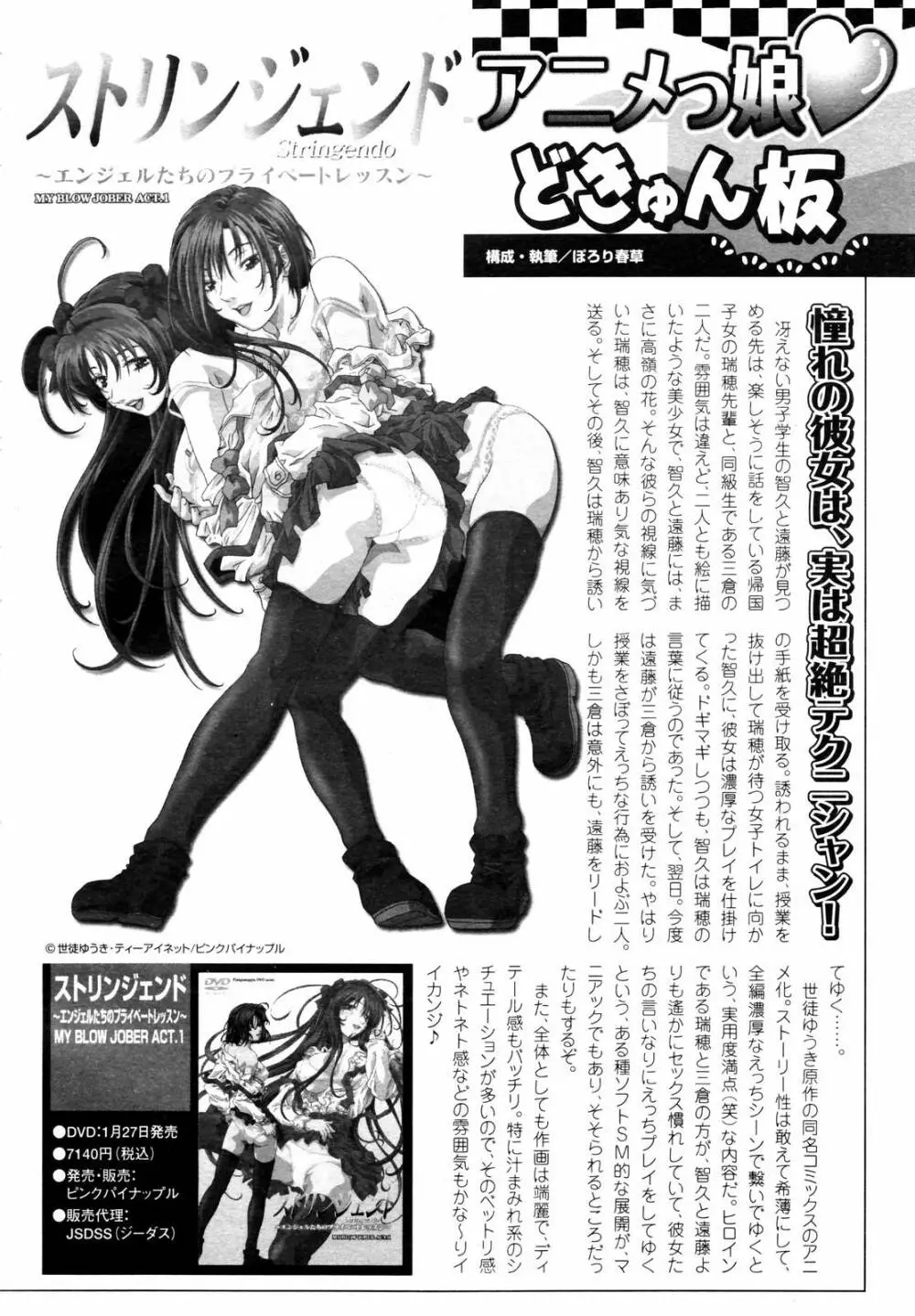 COMIC メガプラス 2006年3月号 VOL.29 Page.304