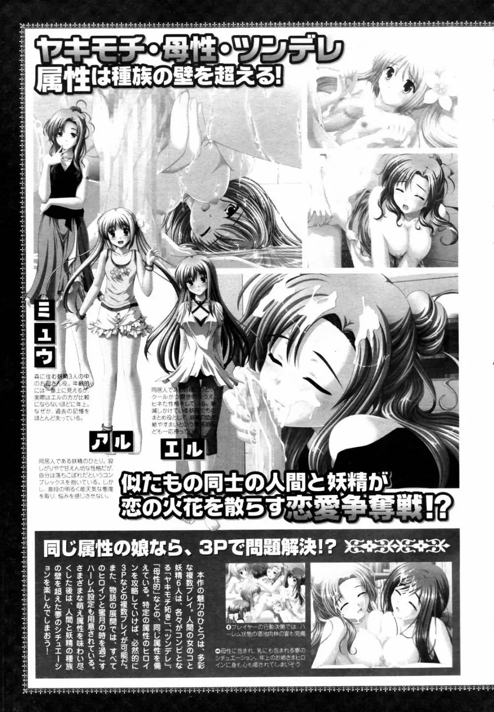 COMIC メガプラス 2006年3月号 VOL.29 Page.307