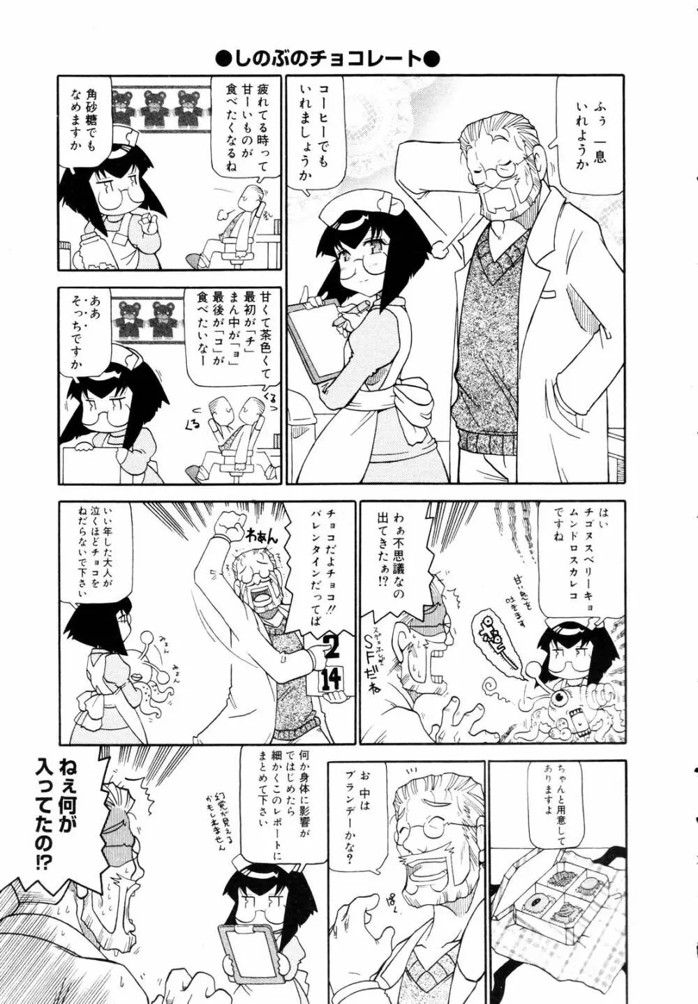 COMIC メガプラス 2006年3月号 VOL.29 Page.381