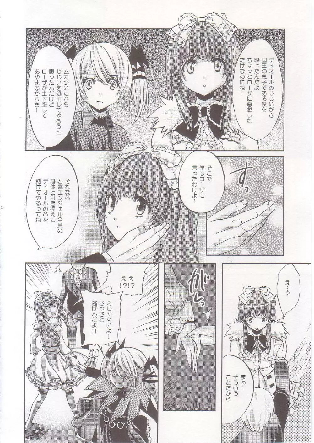 strawberry milk Page.9