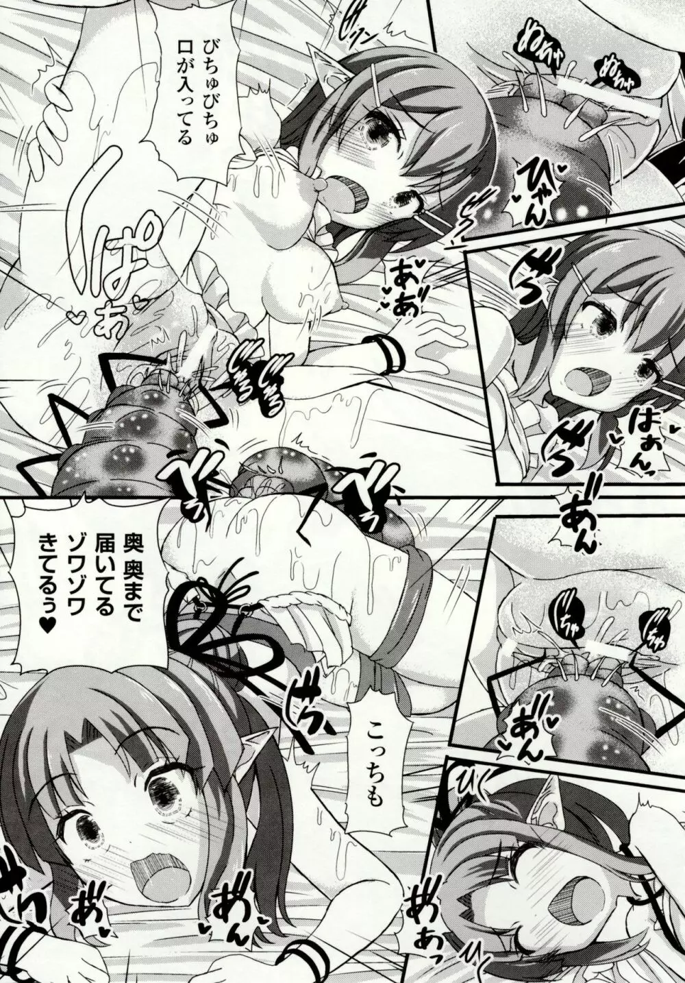 虫絡み絵巻 ~虫に堕とされる少女達~ Page.117