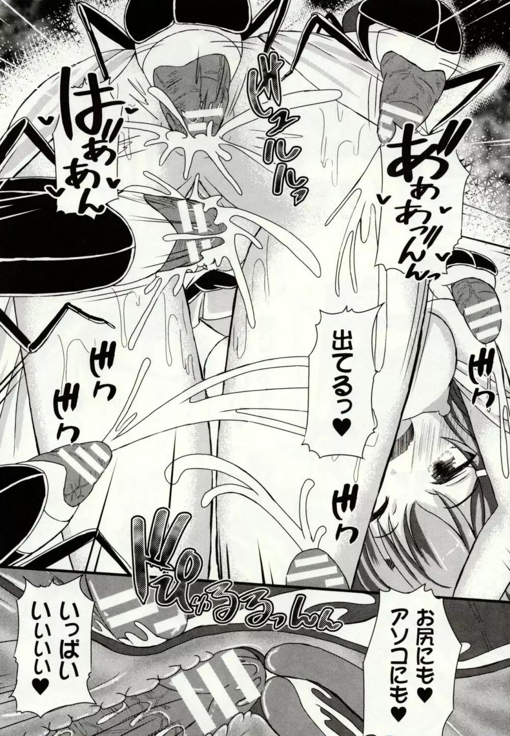 虫絡み絵巻 ~虫に堕とされる少女達~ Page.130