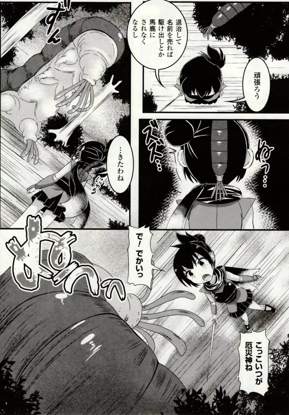 虫絡み絵巻 ~虫に堕とされる少女達~ Page.135